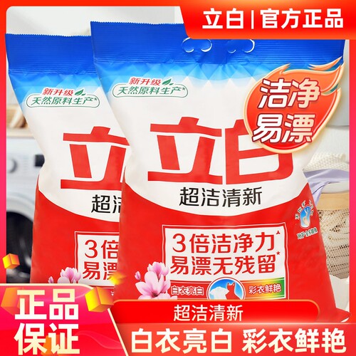 超洁清新洗衣粉洁净易漂家用