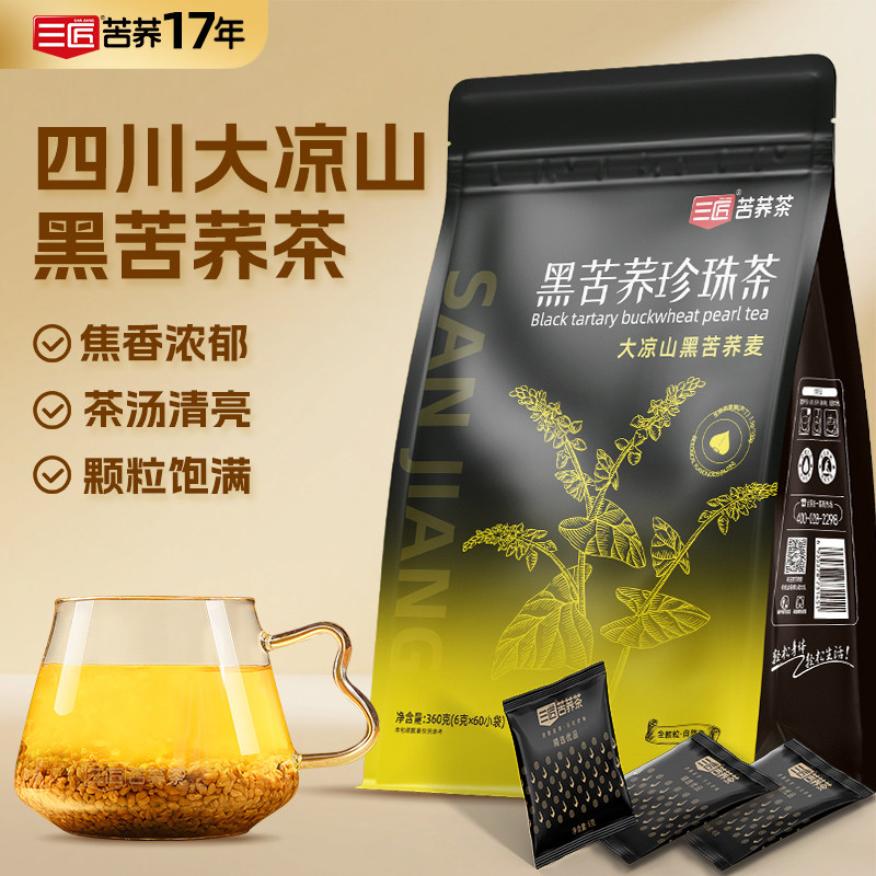 三匠苦荞茶大凉山黑苦荞麦茶图片