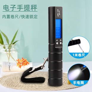 新款式手提电子秤计价称 带手电筒照明数字行李秤