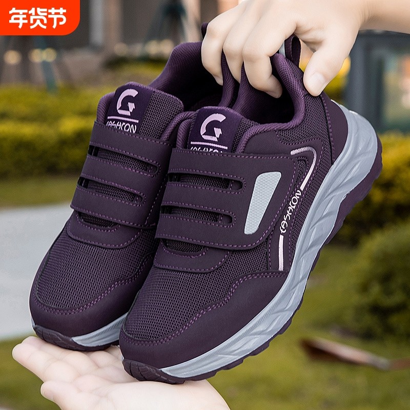 妈妈鞋男女加宽中老年舒适不累脚老人防滑防摔鞋老年人专用运动鞋,女鞋,健步鞋,淘宝优惠券,粉丝福利购,淘宝优惠卷