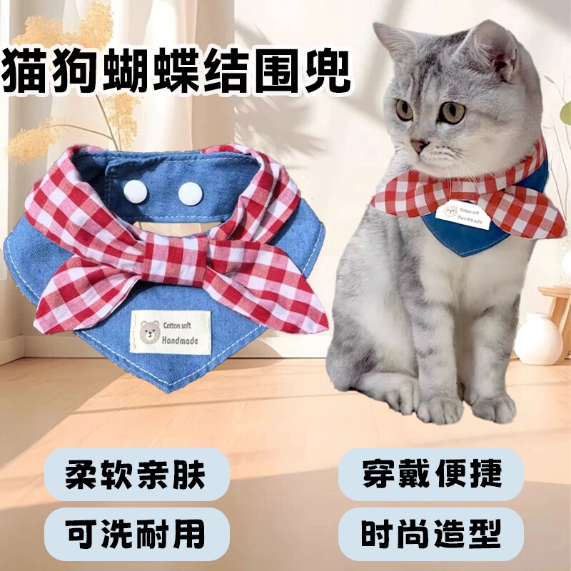 宠物围脖ins风小型犬围兜口水巾三角巾猫咪项圈蝴蝶结可爱韩吃饭