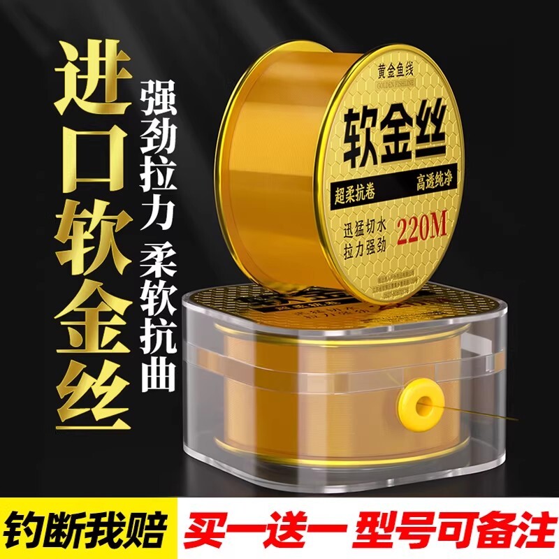 日本进口软金丝鱼线主线正品子线海杆路亚海竿抛竿尼龙线碳氟8号