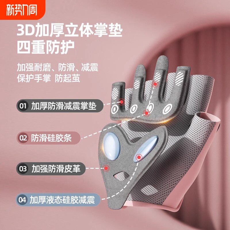 运动健身半指手套女器械训练防滑防起茧杠铃骑行瑜伽跳绳液态硅胶