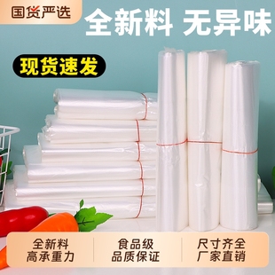 食品级塑料袋家用大号方便袋一次性商用批发背心袋手提袋子白透明