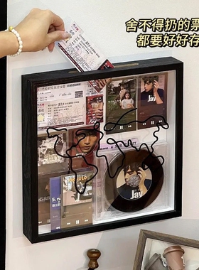 碎片票根收纳相框收纳框门票机票票据收藏摆件挂墙纪念存钱氛围