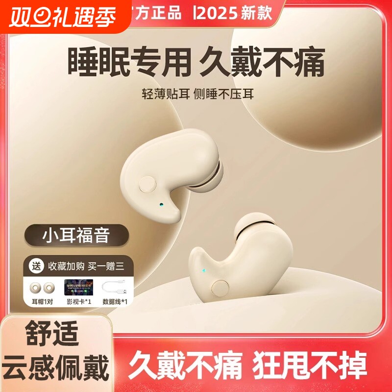 骨传导蓝牙耳机睡眠降噪入耳式运动无线高音质2025年新款久戴不痛