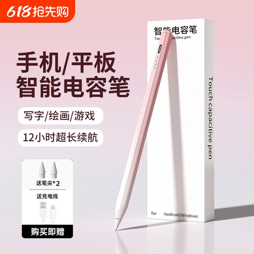 电容笔2025新款通用磁吸手写笔学习绘画剪辑平板手机等适用于安卓xlao ml华为等触控笔防误触平替触屏笔2880