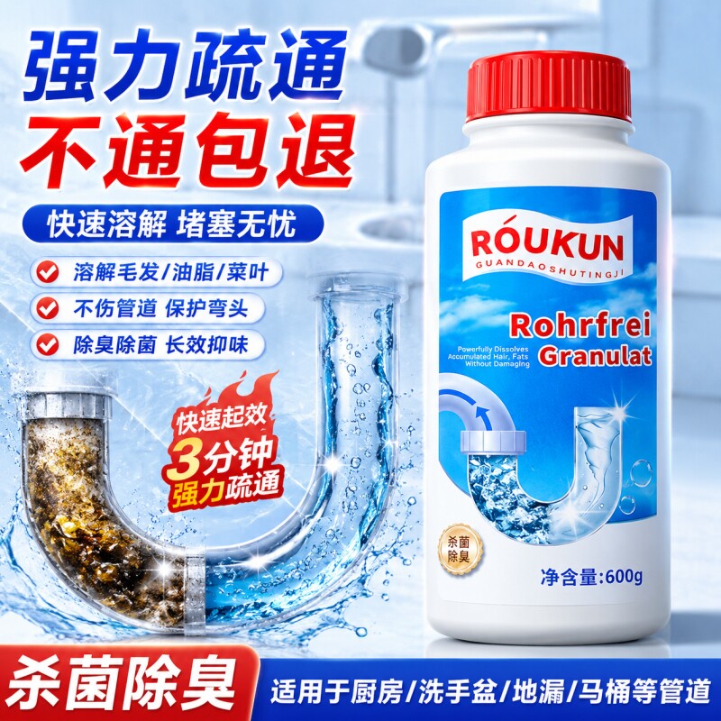 管道疏通剂强力溶解厨房油污高速通下水道泡泡粉厕所马桶堵塞神器