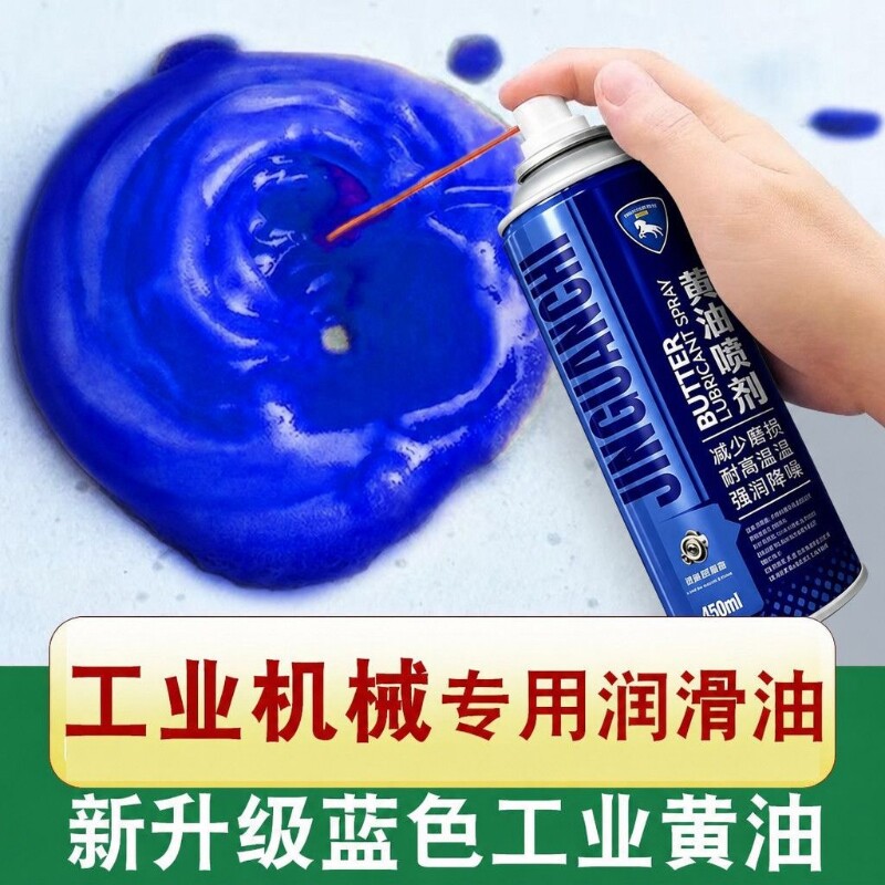 24瓶黄油喷剂润滑剂耐高温车门异响通用润滑液自行车防锈润滑油脂