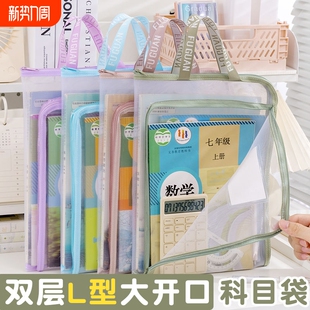 L型大开口文件袋多层A4科目分类袋透明双层网纱学生分类文具袋大容量收纳课本紫色补习开学网格单层书包
