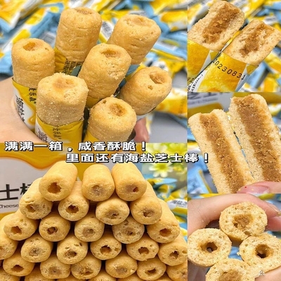 30包海盐芝士棒酥脆夹心饼干能量棒米果卷休闲膨化食品儿童零食