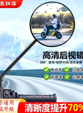 【8M通用】电动车后视镜自行车电瓶车反光镜踏板倒车镜凸面镜观后