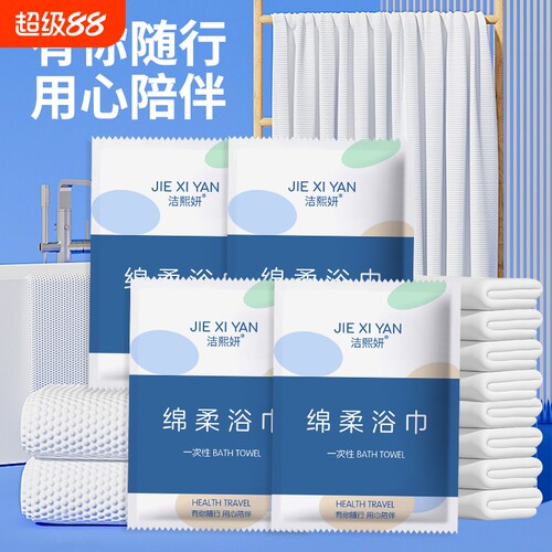 一次性折叠浴.巾旅游便携加大加厚绵柔毛巾出差酒店洗澡巾独立
