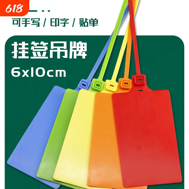 吊牌挂签物流标签塑料封条大标牌扎带中通快递适用标识钢丝手写