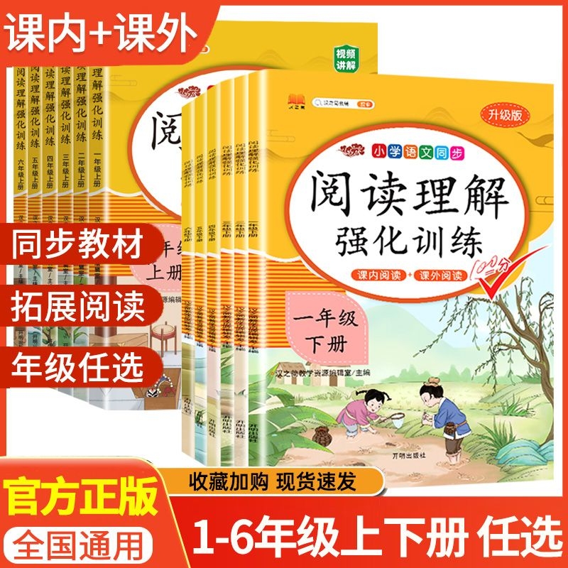 小学专项训练看拼音阅读理解