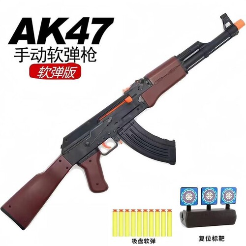 ak47儿童玩具枪阿卡47抛壳软弹枪