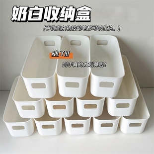 桌面收纳盒抽屉内置分隔长方形整理盒杂物化妆品储物盒子厨房宿舍