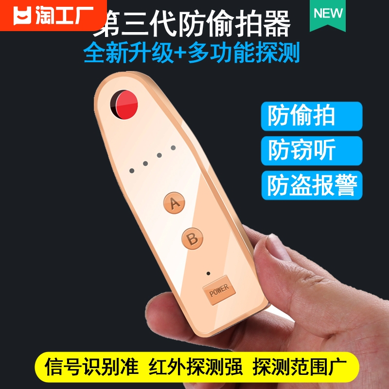 spyfinder听红外线摄像头智能检测器gps探测仪器听器监听声音酒店