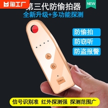 spyfinder听红外线摄像头智能检测器gps探测仪器听器监听声音酒店