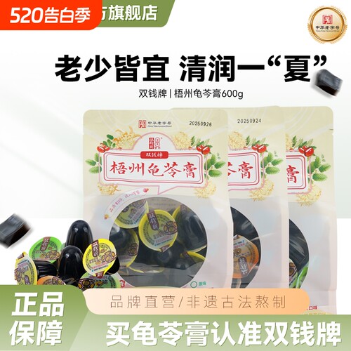 龟苓膏双钱牌梧州啫喱杯什锦600g零食下午茶办公室原味红豆味
