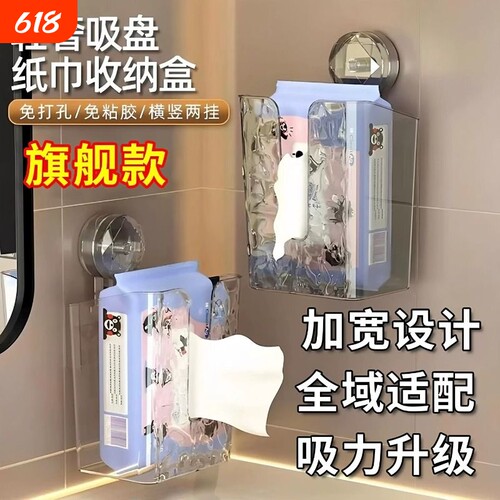 轻奢洗脸巾收纳盒纸巾盒壁挂式抽纸盒厨房卫生间厕所浴室倒挂透明