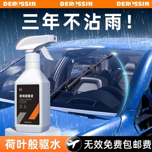 后视镜防雨水喷剂汽车挡风玻璃镀膜去油膜去除剂防雾驱水清洁神器