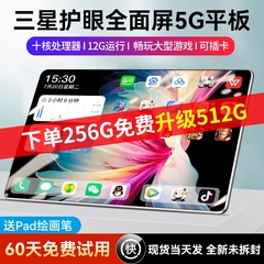 官方正品2024新款三星平板电脑ipadpro护眼可插卡5g全网通游戏办公画画二合一学生专用网课学习机大屏绘画