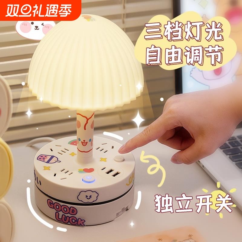 德国可收纳线台灯插座小夜灯