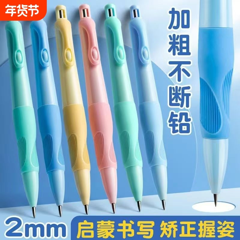 海豚儿童正姿自动铅笔小学生专用2mm粗芯不断芯优握2.0升级hb铅笔写字,文具电教/文化用品/商务用品,铅笔/自动铅笔,淘宝优惠券,粉丝福利购,淘宝优惠卷