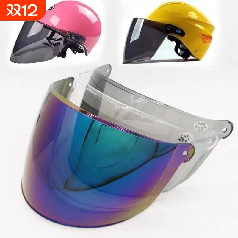 艾凯AK601/628电动摩托车通用头盔镜片615防晒高清玻璃挡风镜弧长