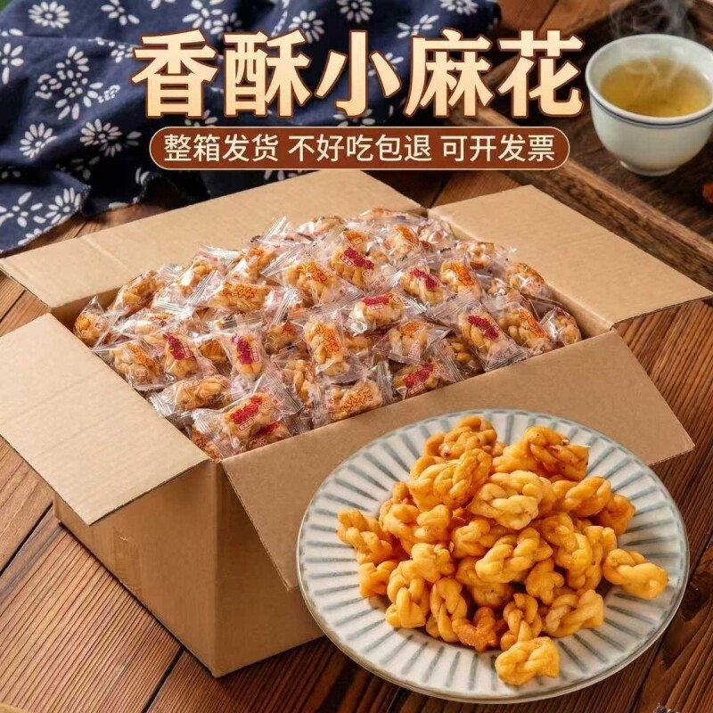 香酥麻花红糖手工特产小吃糕点网红小麻花零食品好吃小包装整箱