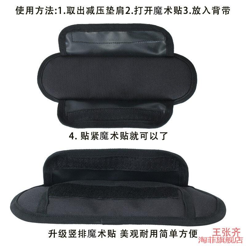 护肩反重力运动工具包背带减压肩带尼龙钓箱肩垫背包垫肩胸包学生