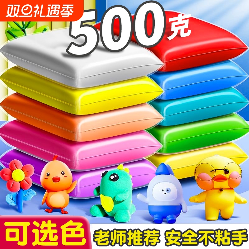 超轻粘土500g克大包装幼儿园手工diy材料包彩泥黏土白色红色单色橡皮泥大袋小学生专用橙黑色超级太空泥儿童