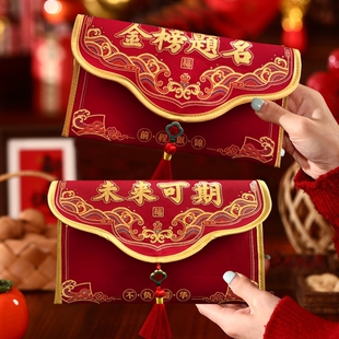 金榜题名考试万元布红包未来可期平安喜乐送考生升学宴利是封婚礼