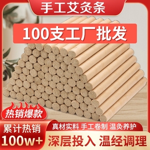 家用艾条批发柱熏香健康 纯艾陈艾灸条柱艾绒棒艾草棒随身灸正品