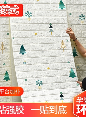 墙纸自粘防水防潮3d立体墙贴壁纸