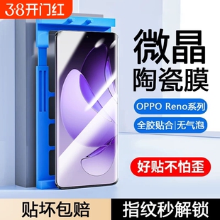 适用OPPOR17手机膜K13Turbo/K12x/k11/k9s陶瓷膜Reno14/10pro+7se/k5曲屏膜Find X8pro/x7/x6/x5/x3/x2防爆膜