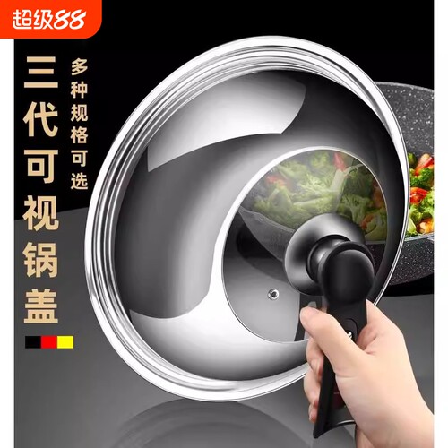 不锈钢32cm锅盖家用炒菜锅盖子34cm炒锅通用透明玻璃盖把手食品级