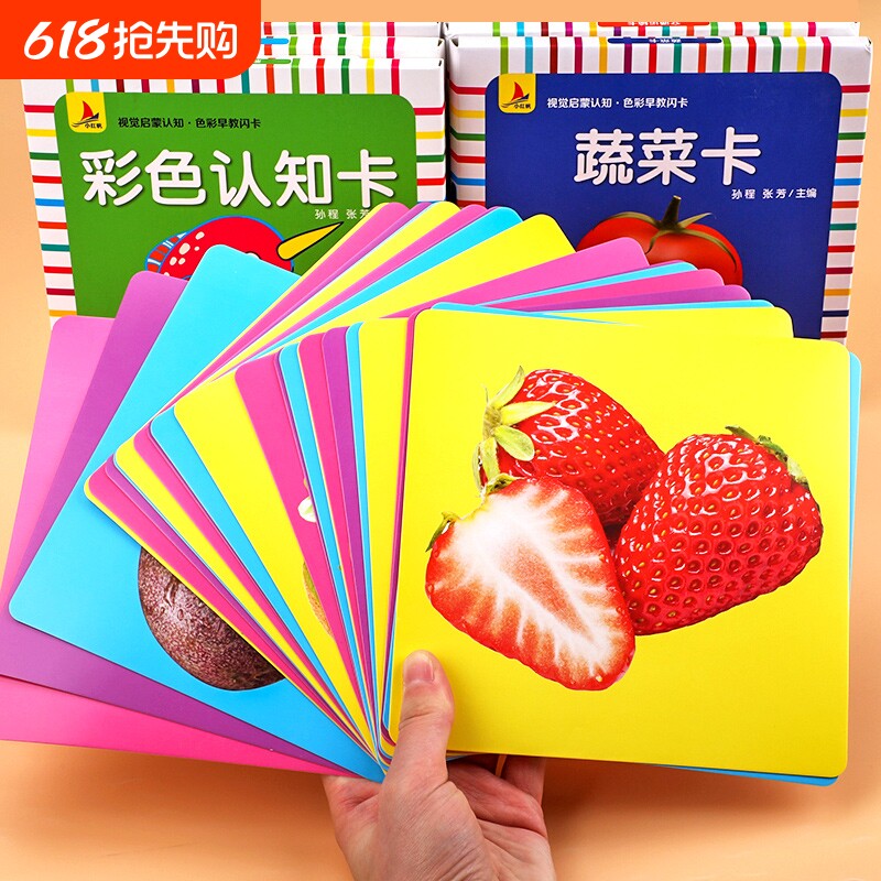 0-6-12个月婴幼儿启蒙认知早教书 彩色追视卡撕不烂益智儿童书