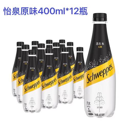 怡泉苏打水0糖原味气泡水400ml*12瓶/24瓶整箱装0卡0脂弱碱性无糖