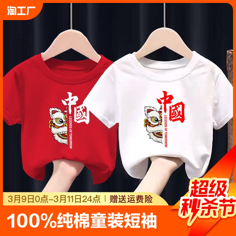 100%纯棉男女童短袖t恤国潮2024年新款夏季中国风夏装衣儿童半袖
