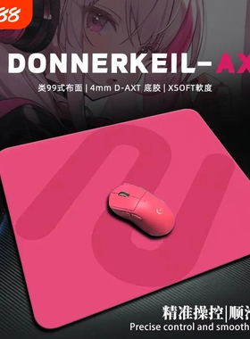 AXT-电竞专用fps无畏契约高颜值超大锁边顺滑类游戏滑鼠垫