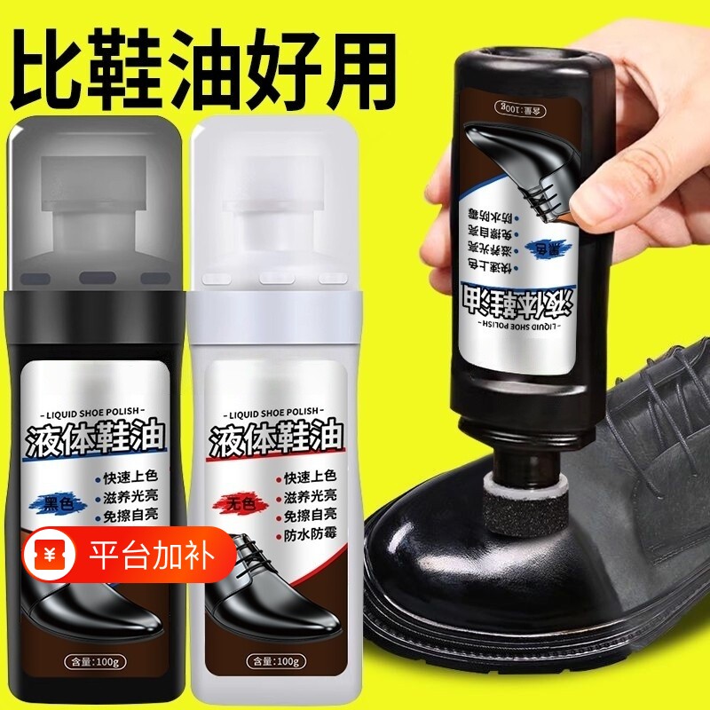 皮鞋油黑色无色真皮保养油清洁刷鞋擦鞋神器护理剂去污速亮皮具