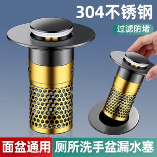 聚凡卫浴洗手盆漏水塞卫生间洗脸盆防臭器弹跳芯面盆下水器过滤网