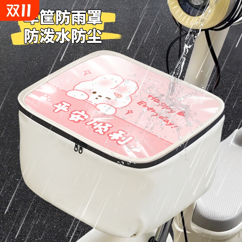 电动车车筐防晒罩车篮子防水防尘