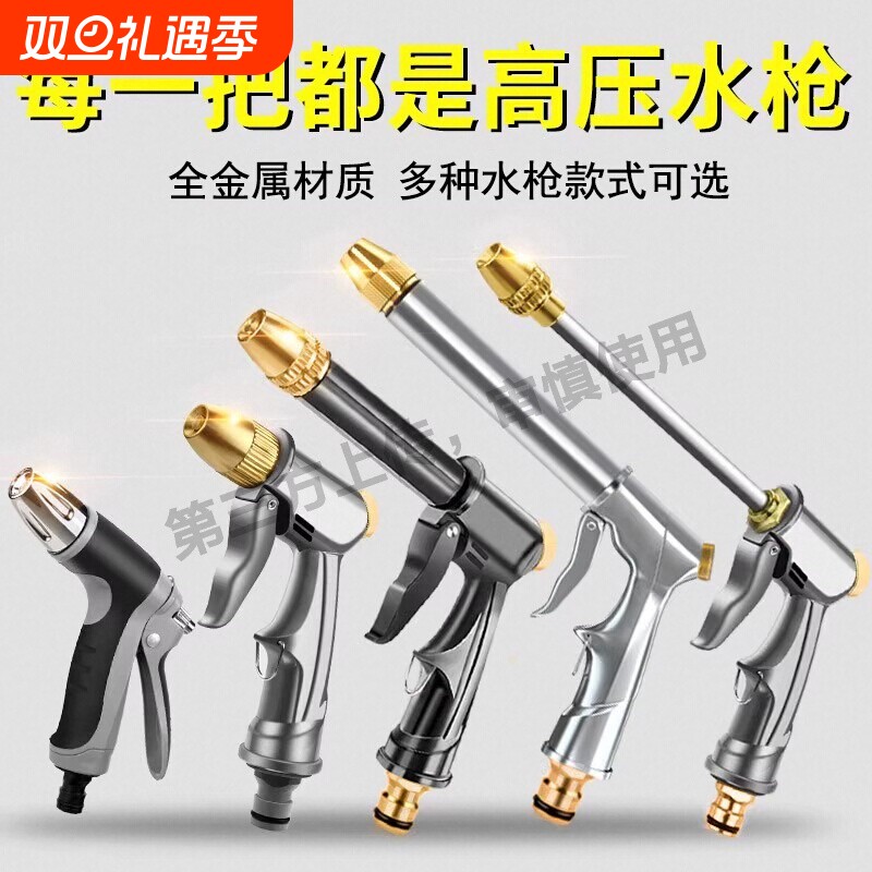 全金属高压洗车水枪头家用增压冲洗超强压力洗地喷水喷头接自来水