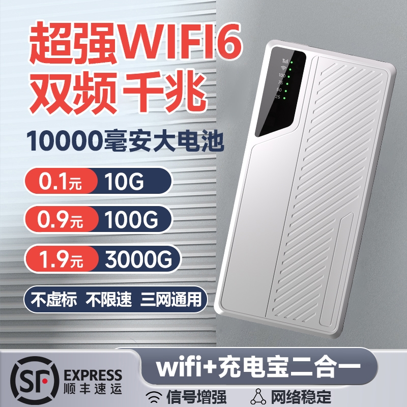 随身wifi2024新款移动无线wifi无线网络便携式免插卡wilf三网通高速无限流量车载wi-fi电脑网卡路由器热点