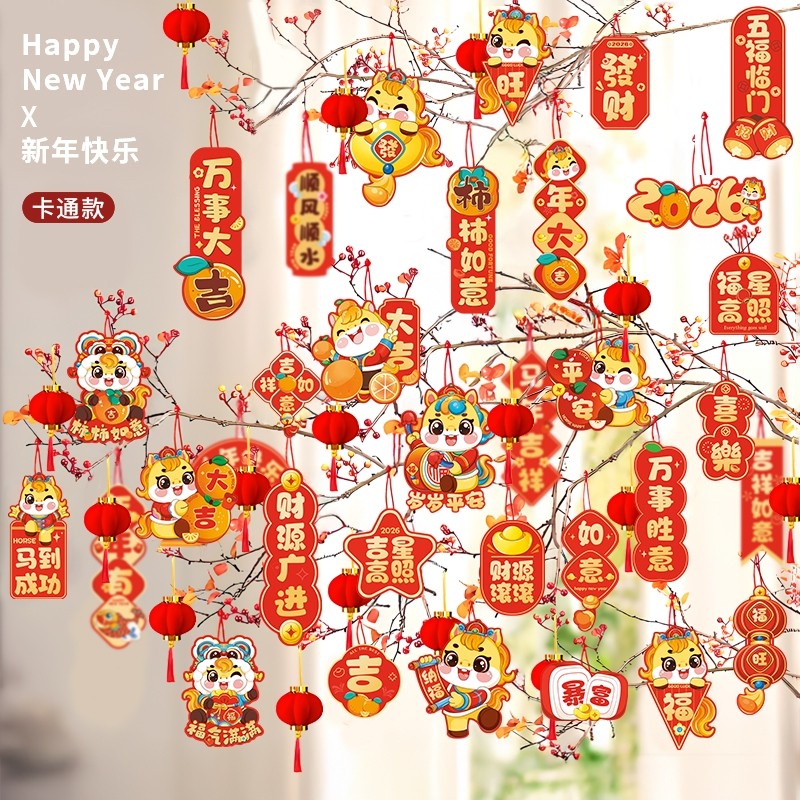 新年小挂件2026马年春节绿植挂饰卡片吊牌卡过年装饰品年货室内