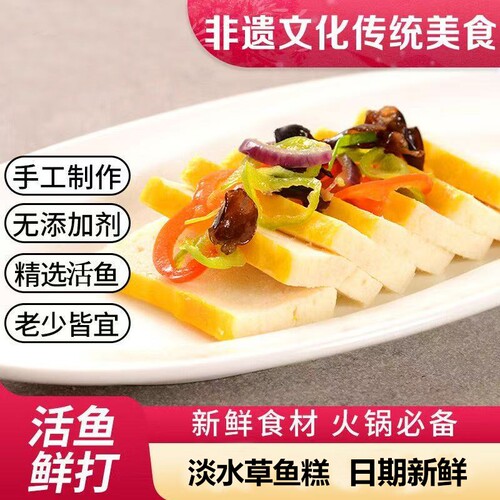 荆州鱼糕湖北赤壁特产淡水鱼火锅食材手工鱼丸冷链直发农家美食