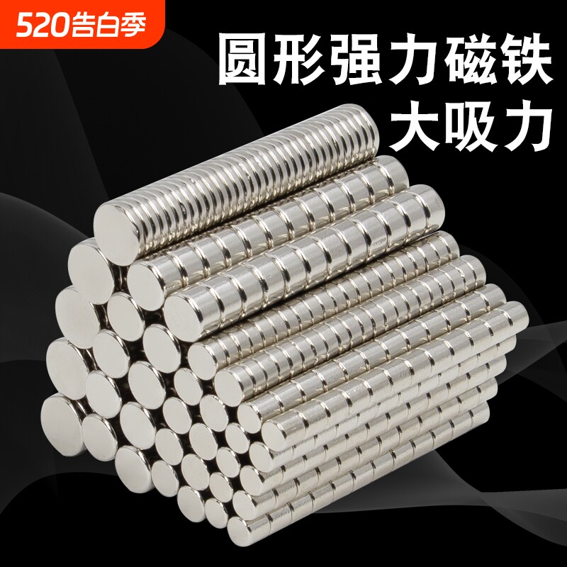 强磁铁圆形磁吸冰箱小贴片高强力磁铁带孔钕铁硼强磁力吸铁石磁钢
